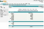 瑟达国际酒店管理系统1.0 试用版