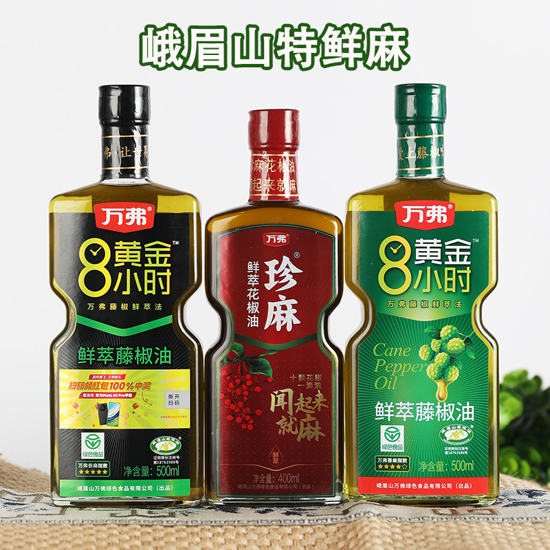 四川峨眉山特产五星藤椒油：万福万佛特麻红花椒油，解锁舌尖上的麻辣盛宴！