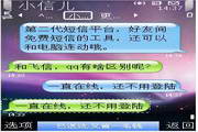 个信 For S60 3rd1.5.2