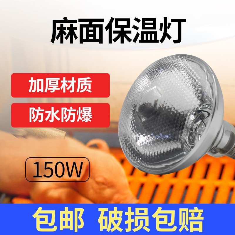养殖场专用加厚防爆保温灯：守护小仔猪小鸡温暖成长的贴心卫士✨