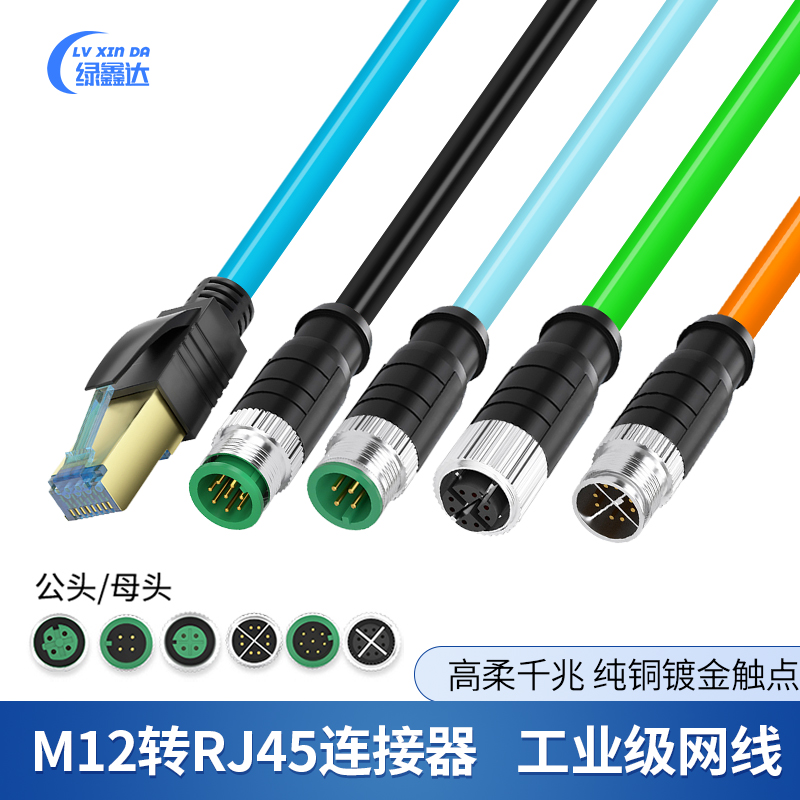 M12转RJ45编码线：工业级网线新选择，轻松搞定复杂布线难题！️