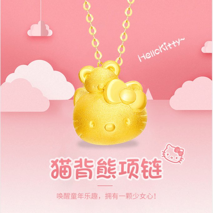 深圳水贝黄金HelloKitty猫吊坠999足金包银项链，七夕送礼新宠！