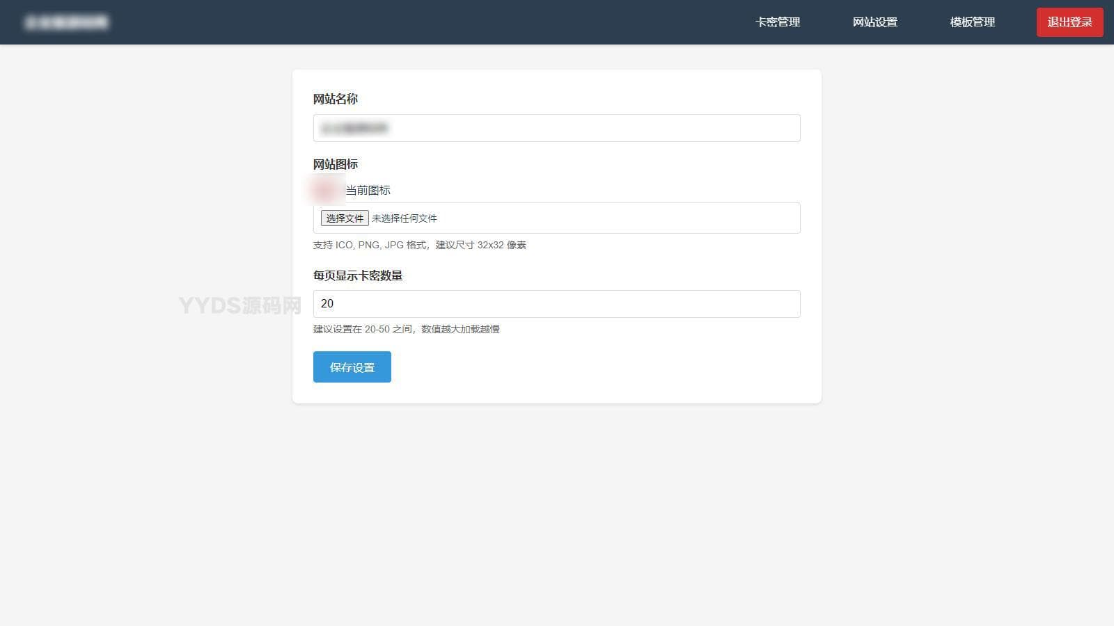 免登录游客卡密发放系统源码