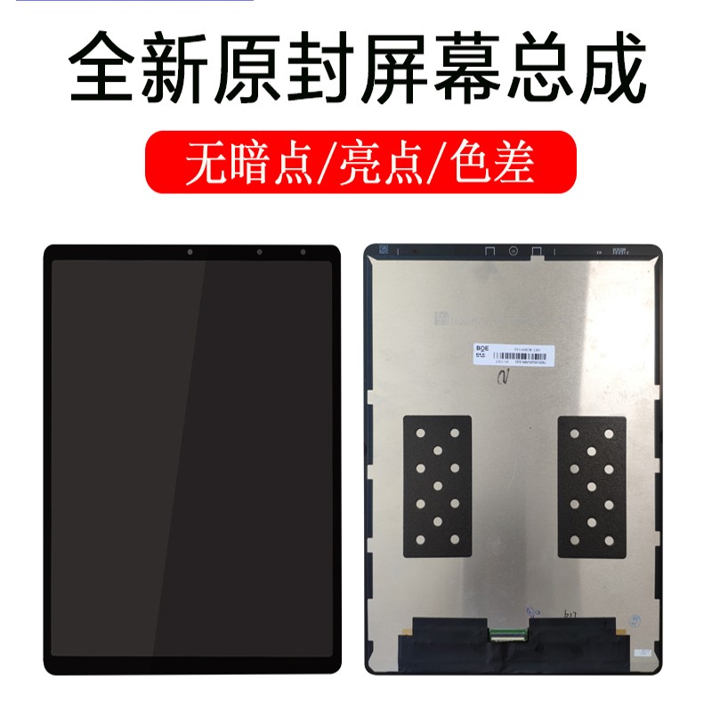 华为平板MatePad 11寸触摸屏总成：让你的平板焕然一新！✨