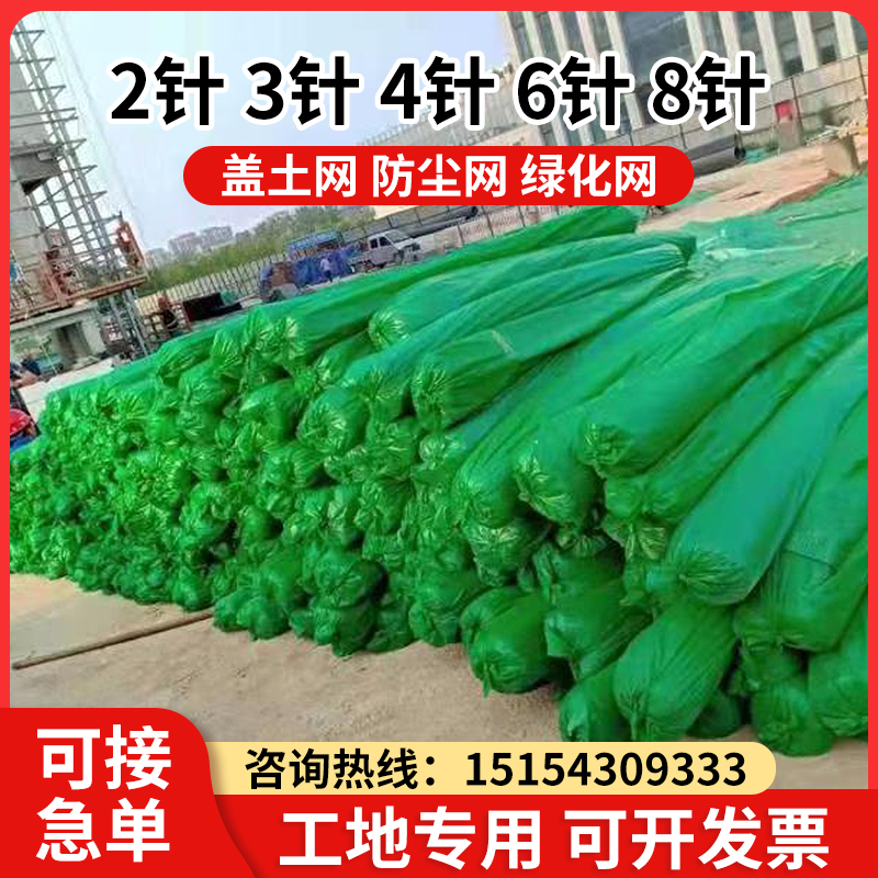 工地防尘神器！盖土网真的太香了！环保遮盖黑科技，施工必备神器