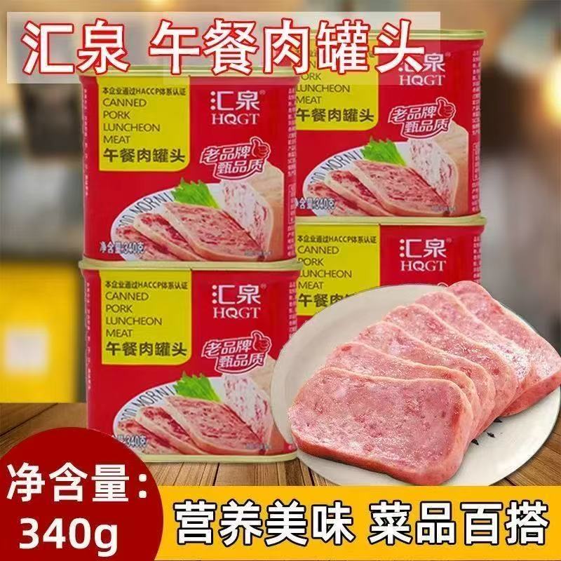 汇泉午餐肉罐头340g x 24罐：家庭囤货必备，美味不打烊！️