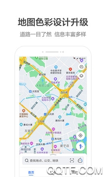 高德地图app官方版 v15.11.1.2030 安卓版2