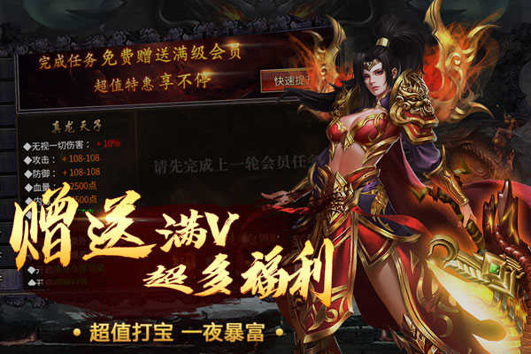 烈火一刀超变变态版