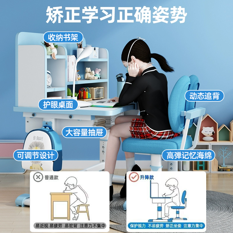 宝贝学习必备神器！儿童可升降书桌椅组合，助力高效学习！