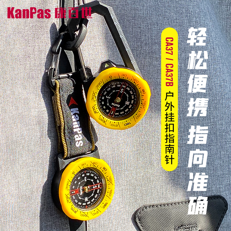 Kanpas户外指南针：探险必备，防水便携高精度夜光指南球，让你夜行无忧！