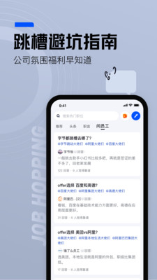 脉脉招聘网官方版app v6.6.20 最新版3