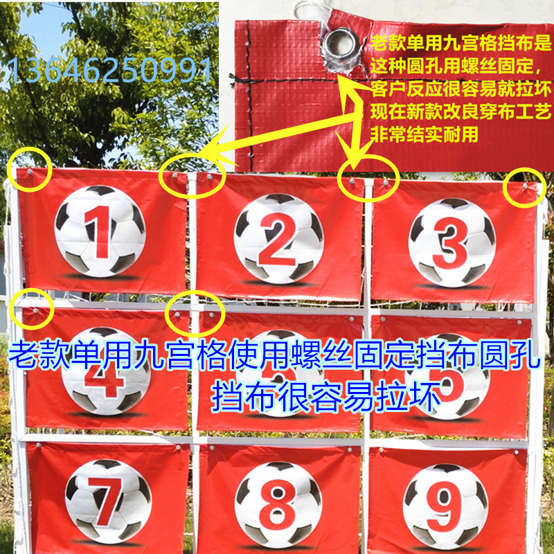 九宫格足球门：趣味运动会必备，让孩子爱上足球的神奇道具⚽️