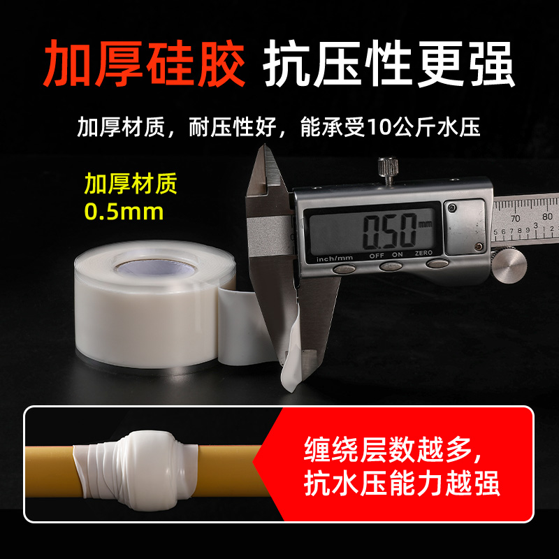 硅橡胶自粘带：高压绝缘新革命，电工必备神器！