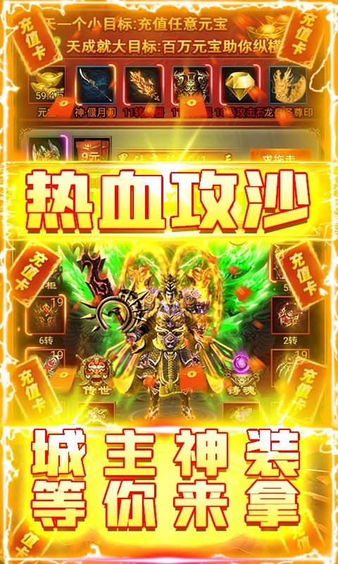 杀神传奇