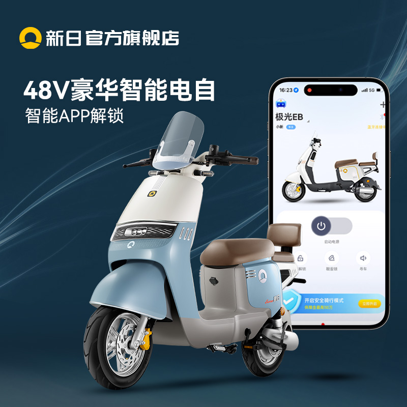 新日电动车2021年最新款有哪些亮点？