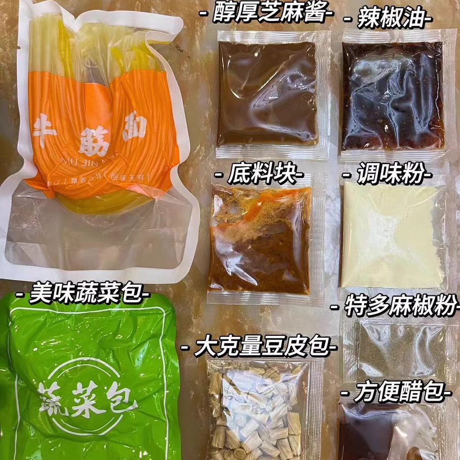 经典老式麻辣烫套餐不换菜！这波真的香到不行