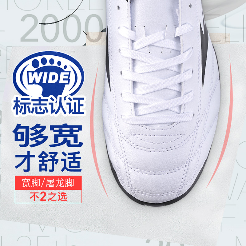 美津浓足球鞋，官方认证的球场利器，小白必看！