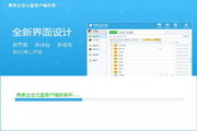 燕麦企业云盘 For XP3.5.4