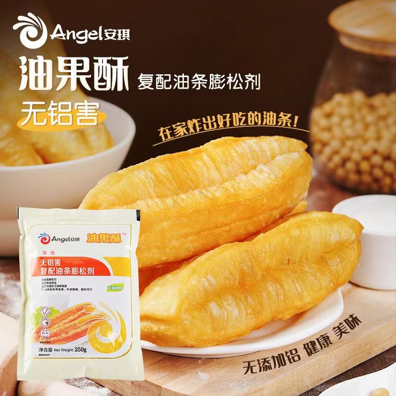 脆皮油条的秘密武器：无铝蓬松粉泡打粉，炸出完美金黄酥脆！
