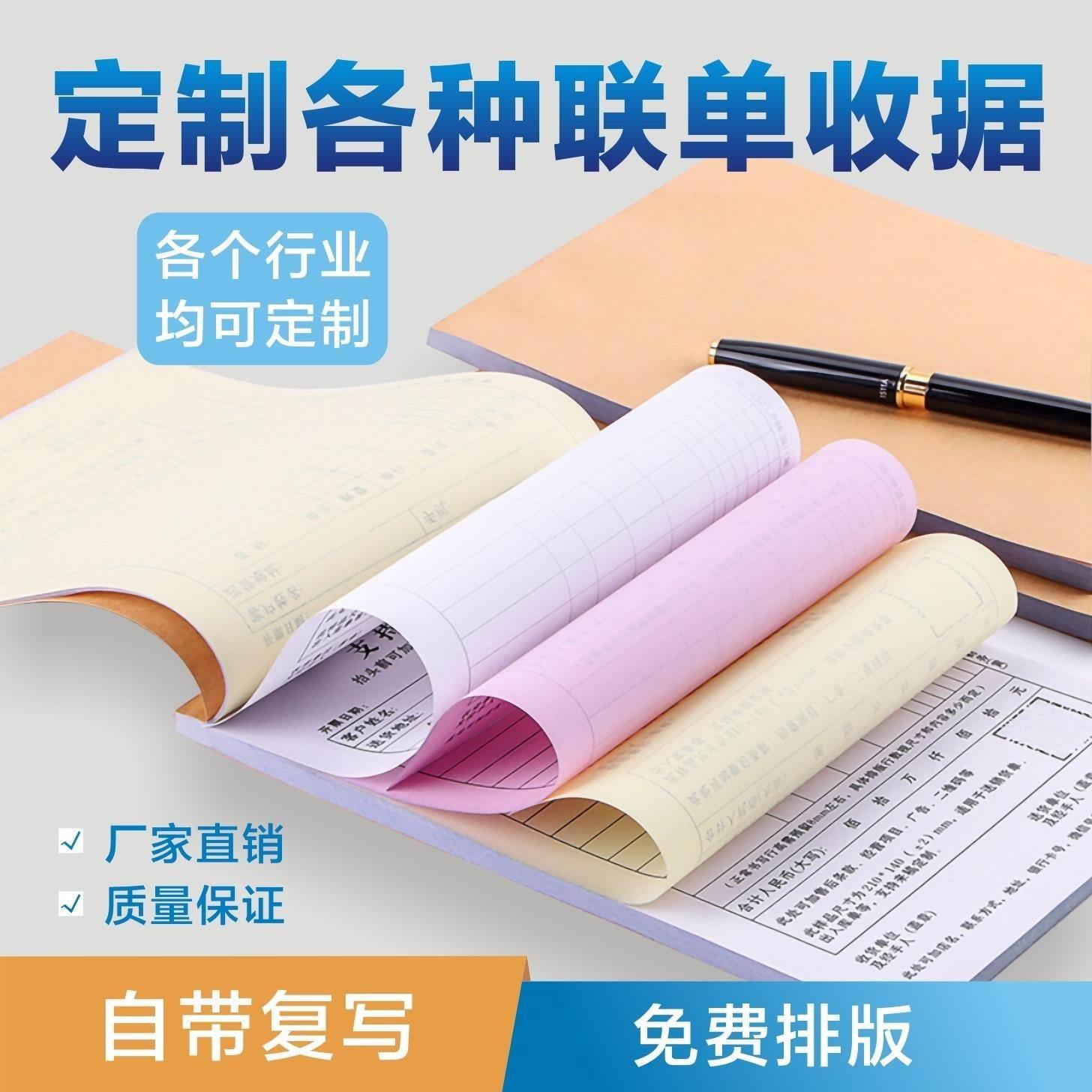 送货单销货清单定制：高效管理库存的秘密武器，解锁企业运营新境界！