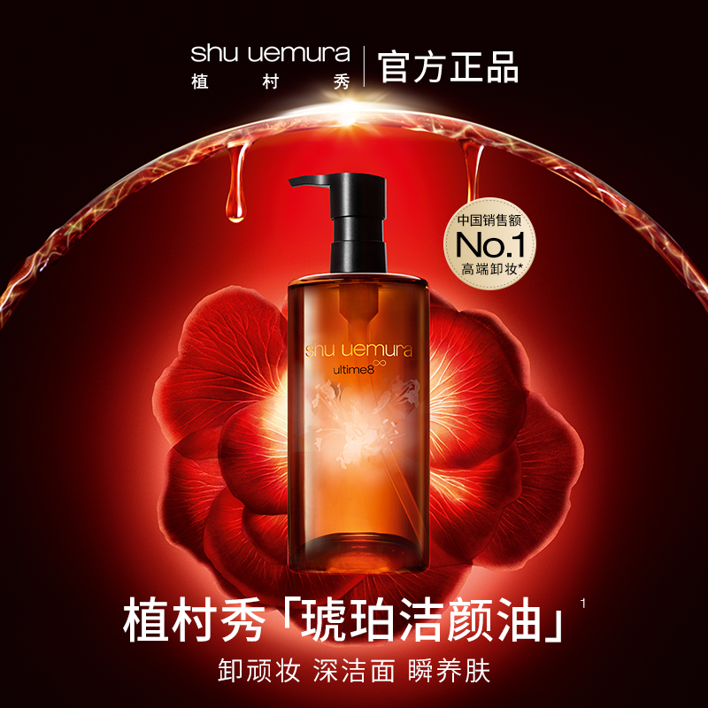 2020年植村秀代言人是谁？品牌选择背后的秘密