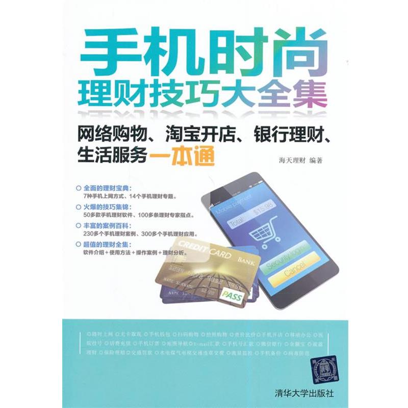 淘宝手机版网页登录，轻松购物不停歇，手把手教你搞定！