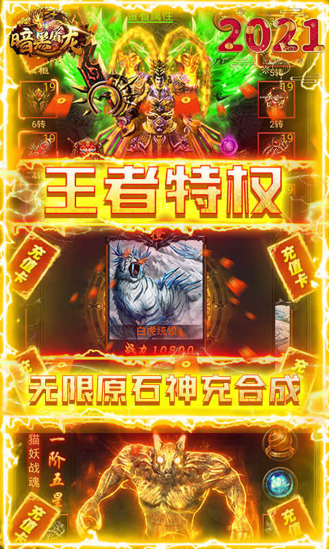 开天传说经典复古