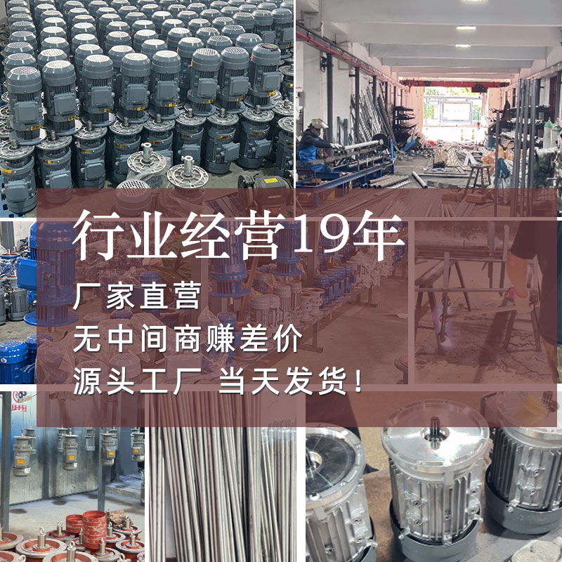 厨房神器大揭秘！减速器搅拌器一体式商用液体洗洁精电机泵减速搅拌机，清洁效率UP UP！✨