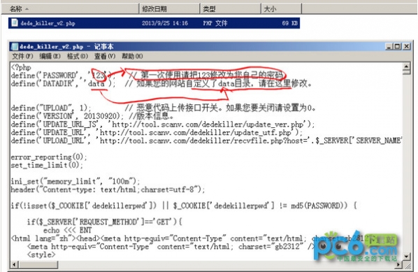 dedecms顽固木马后门专杀工具v2.0