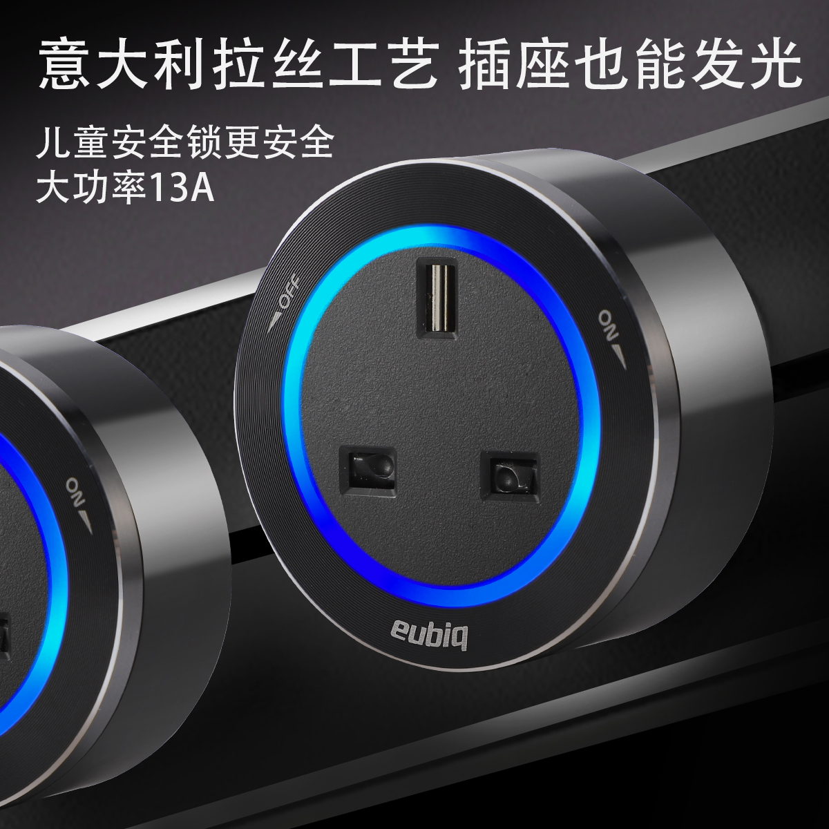 新加坡eubiq轨道插座：宜优比热卖，英规插头国际标适配器，全球旅行必备神器！