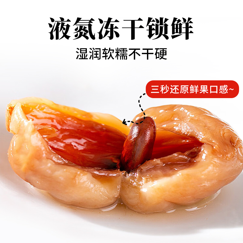 正宗桂味荔枝干核小肉厚，广东新货糯米糍，尝鲜必备！