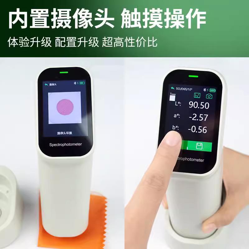 彩谱色差仪DS200：调色分光测色仪的色彩革命，皮革纺织塑料印刷粉末液体全能王
