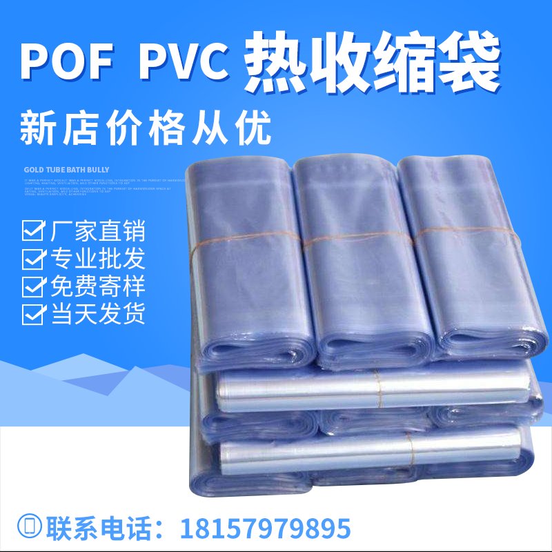 Pof热缩袋：开启你的包装新视界，打造完美礼品袋的秘诀！