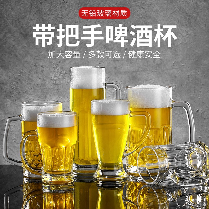 家用创意蓝山啤酒杯：大容量高档精酿玻璃英雄杯，饭店批量定制新风尚！