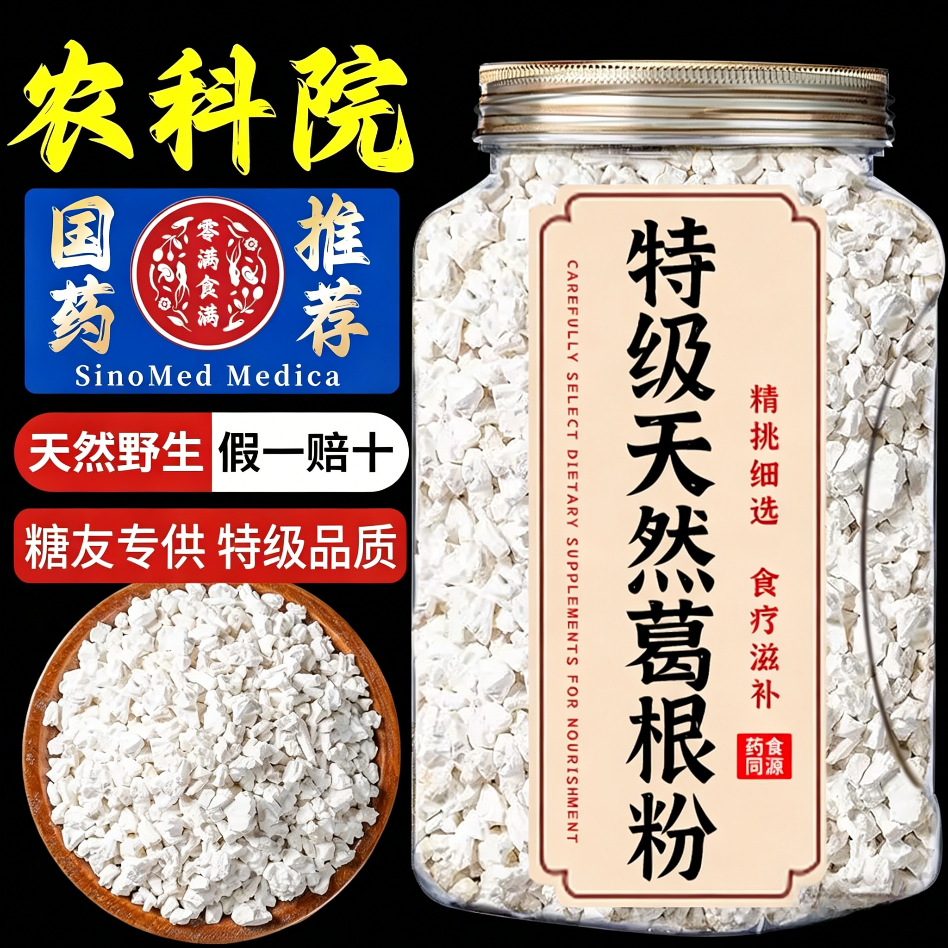 哪种特级葛根粉最适合2026年的代餐潮流？