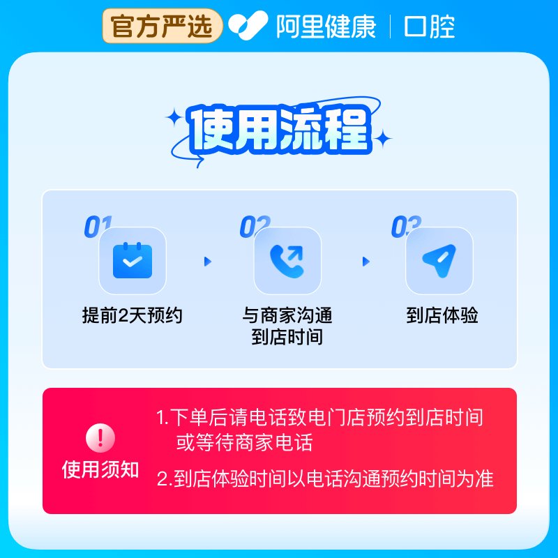 超声波牙刷清洁神器，家庭口腔护理新革命！✨