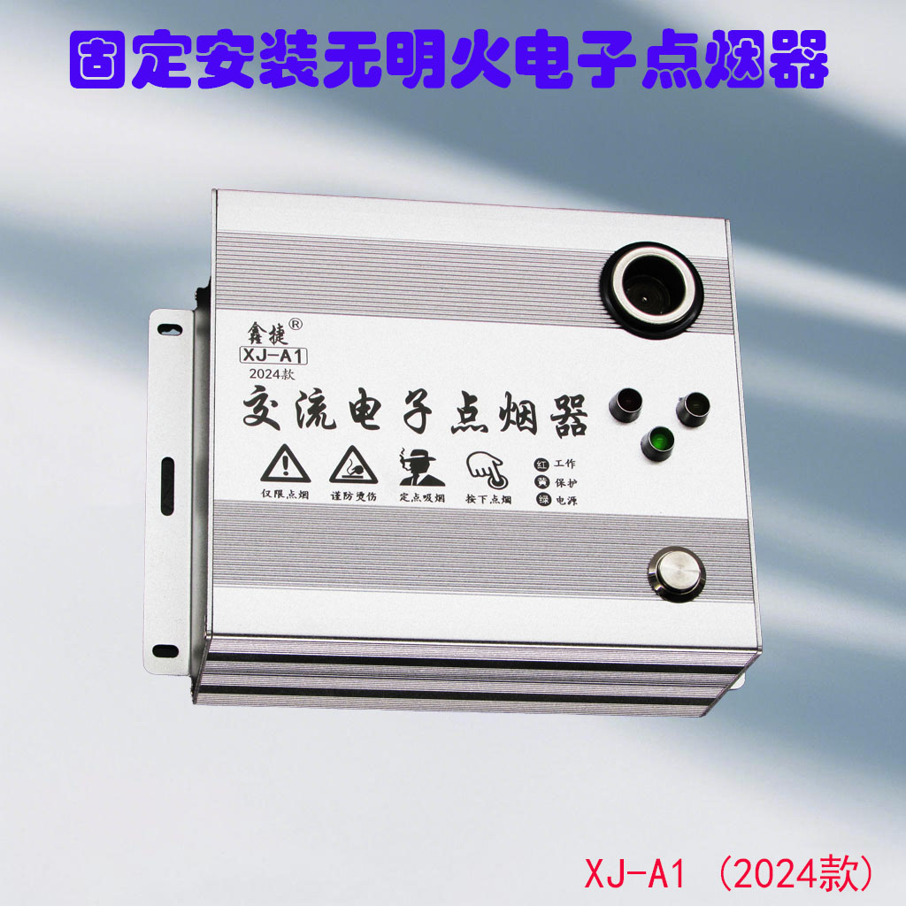 鑫捷电子点烟器真香预警！3年质保+超稳性能，开车党闭眼入！