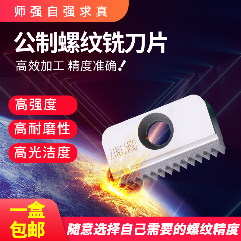 美制椎管内外螺纹铣刀片，解锁工业加工新境界！️