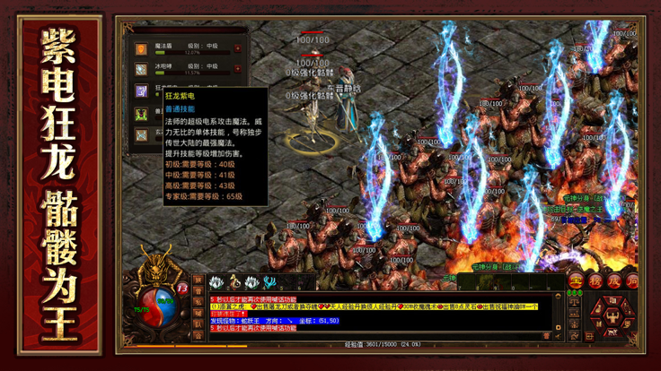 lp仿传奇单机版v3.081完整版