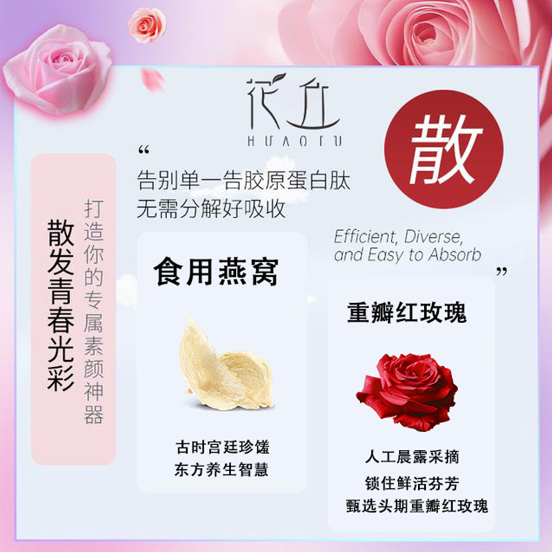 【买5盒送5盒】进口燕窝饮，滋补养生新选择！✨