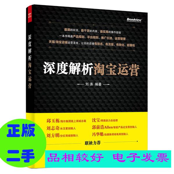 淘宝二手转让在保物品靠谱吗？