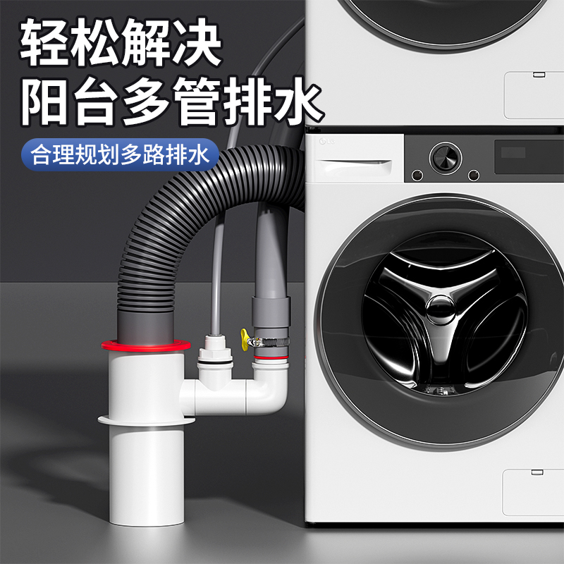 厨房卫生间阳台三通神器：解决异味烦恼的全能下水道分流器！