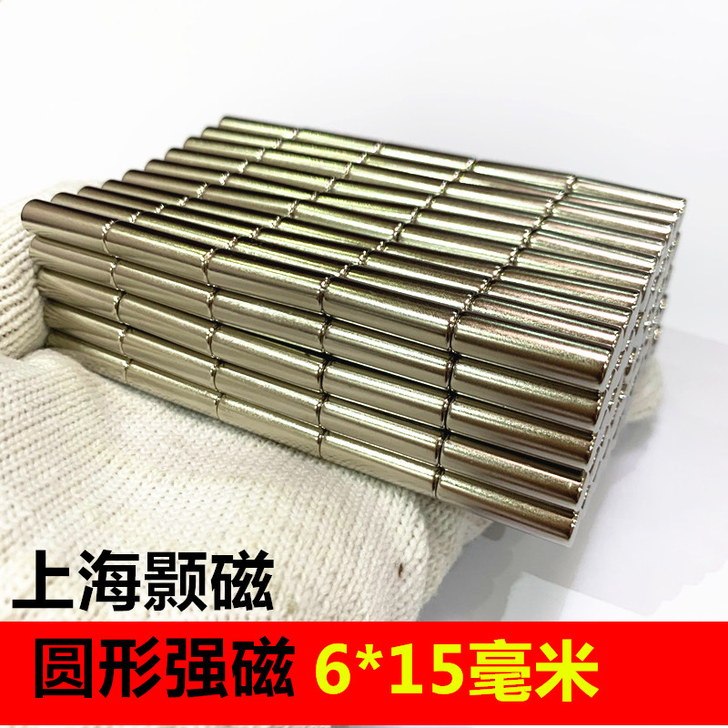 强磁铁圆柱6X15MM：解锁磁力新境界，创意DIY必备神器！