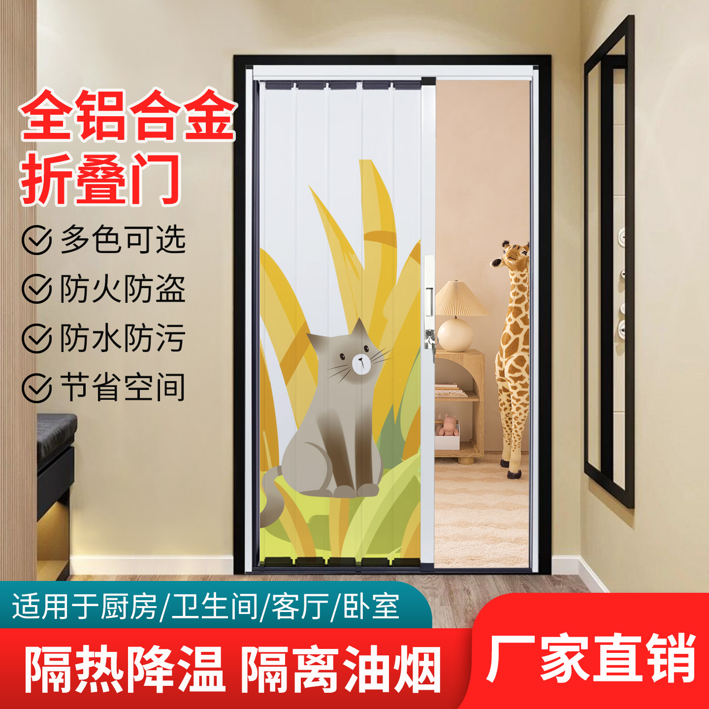 御霄铝合金折叠门：小户型省空间神器，阳台空调保温推拉门新选择