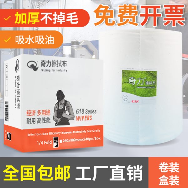 奇力工业专用擦拭布：解决静电烦恼，打造无尘洁净环境的秘密武器！