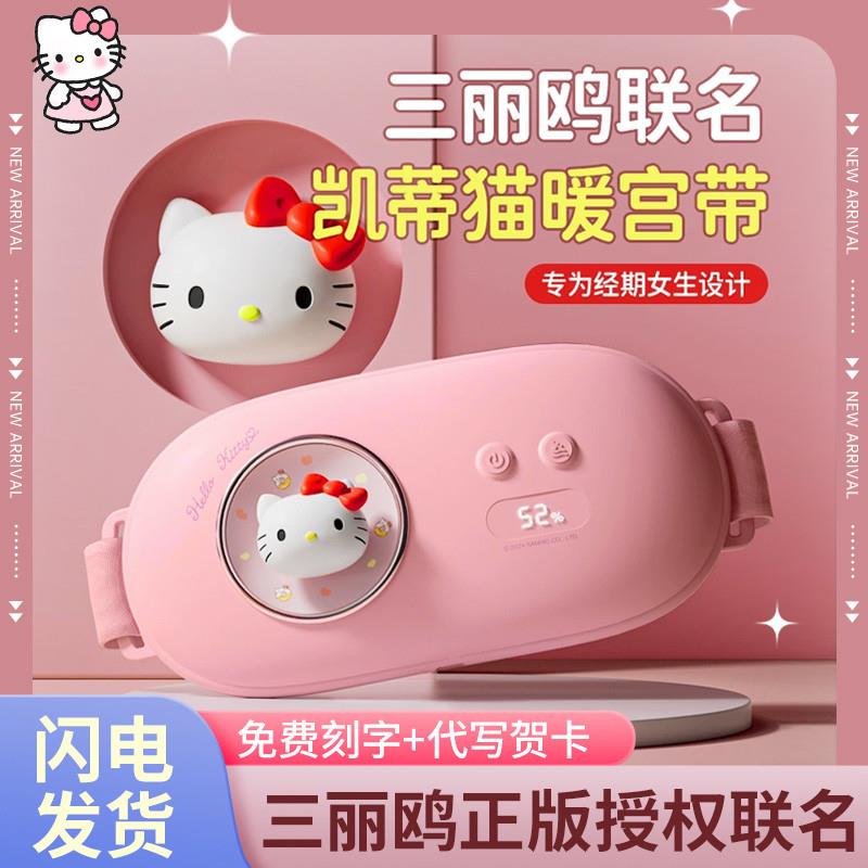 520送女友的神器！KGPG暖宫带真香警告！姨妈痛直接退散