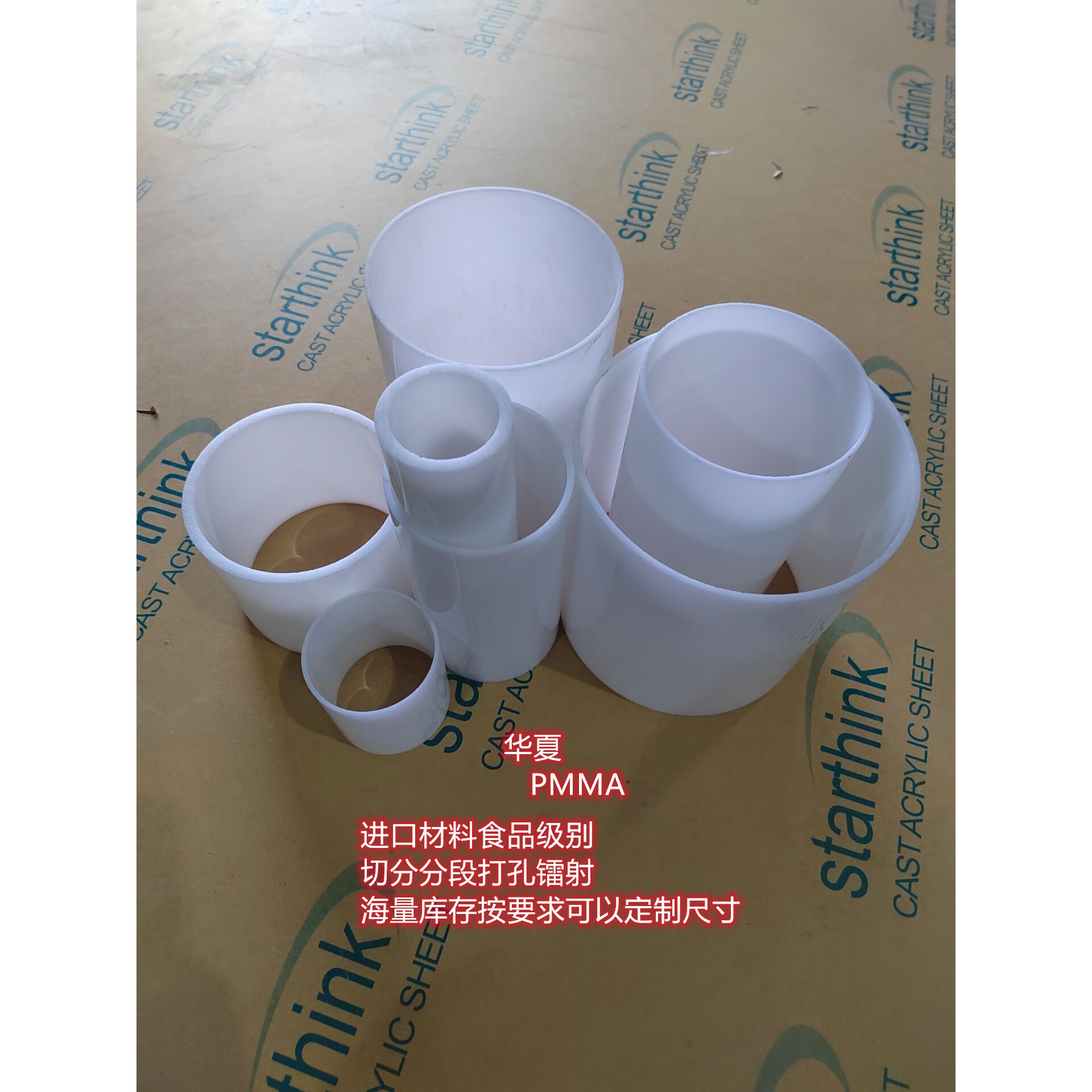 奶白亚克力空心圆管透光管LED导光水冷管，磨砂白灯罩切割定制，打造梦幻光影空间！