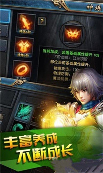 圣法传奇官网版