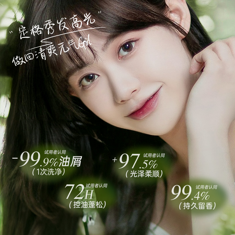 角蛋白舒缓控油洗发露500ml蓬松去屑止痒持久留香，拯救油腻头屑大作战！✨