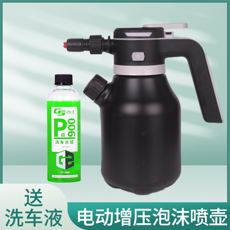 喷壶洗车泡沫+水蜡增气压式高压水枪：洗车神器，告别繁琐，轻松拥有新车般光亮！